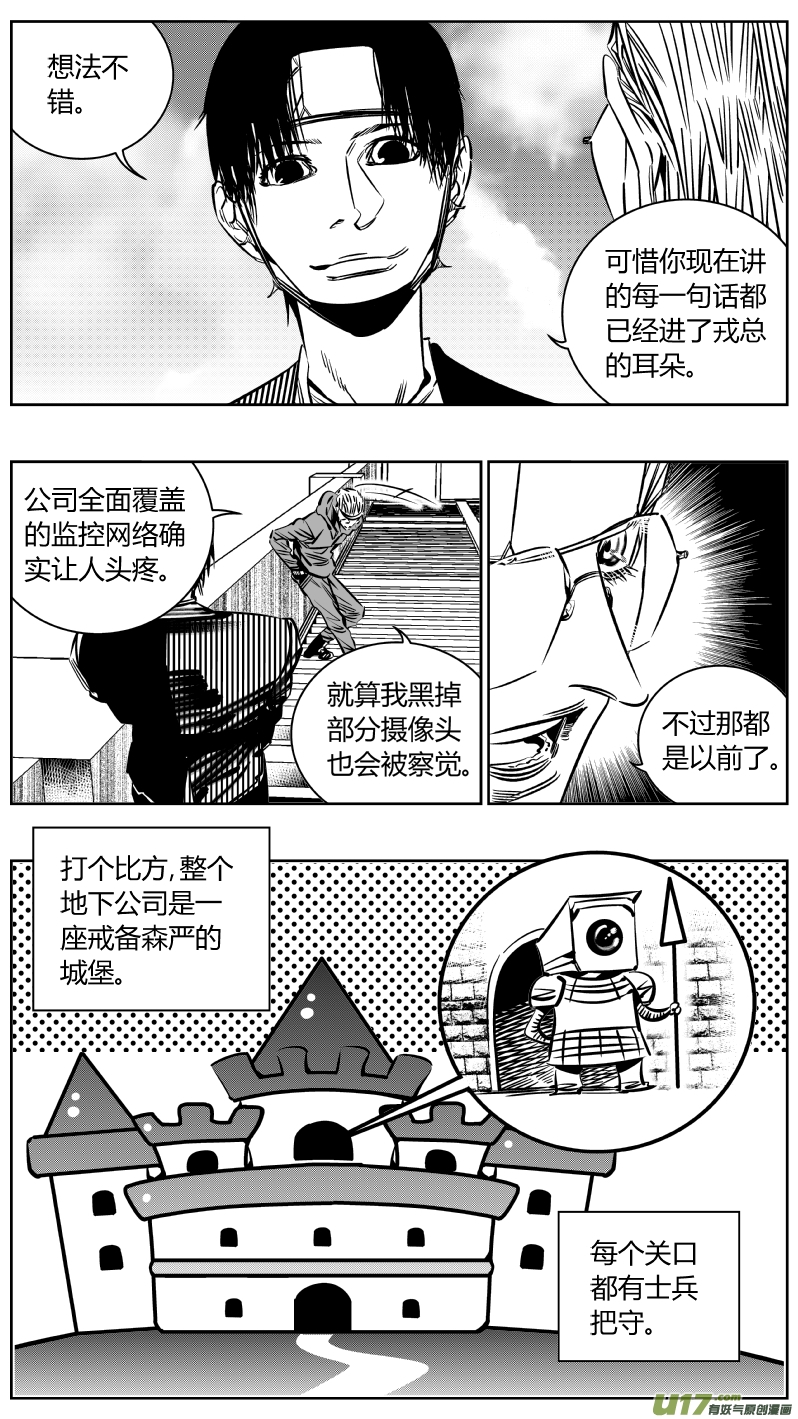 《我有特别的颜艺技巧》210.隐形 第10页