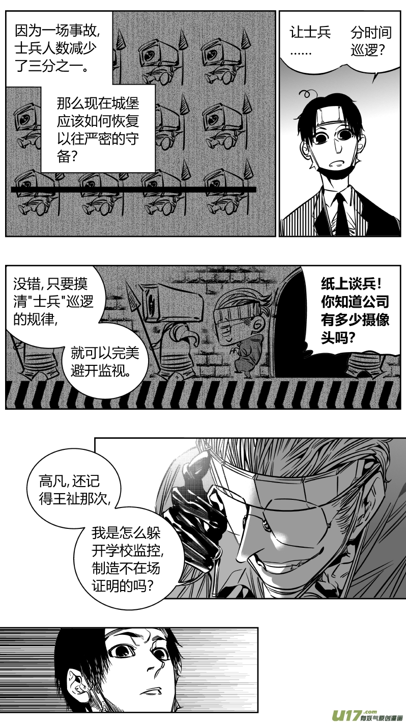 《我有特别的颜艺技巧》210.隐形 第11页