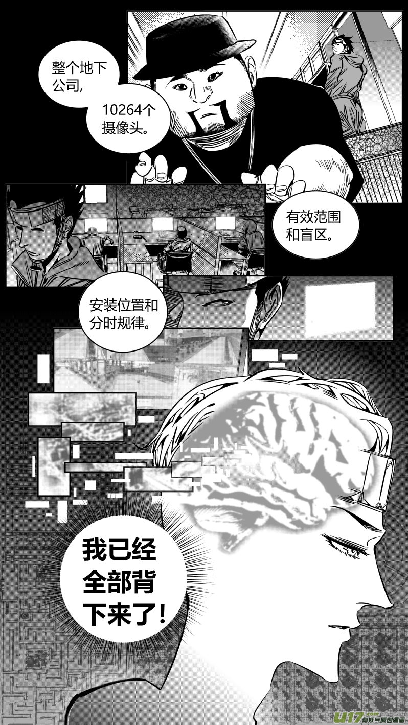 《我有特别的颜艺技巧》210.隐形 第12页
