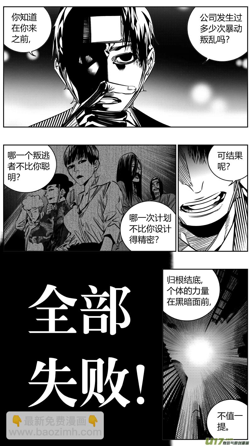 《我有特别的颜艺技巧》210.隐形 第14页