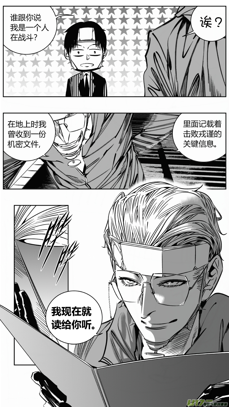 《我有特别的颜艺技巧》210.隐形 第15页