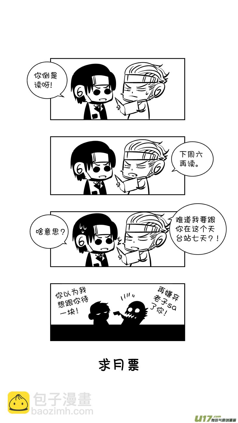 《我有特别的颜艺技巧》210.隐形 第16页
