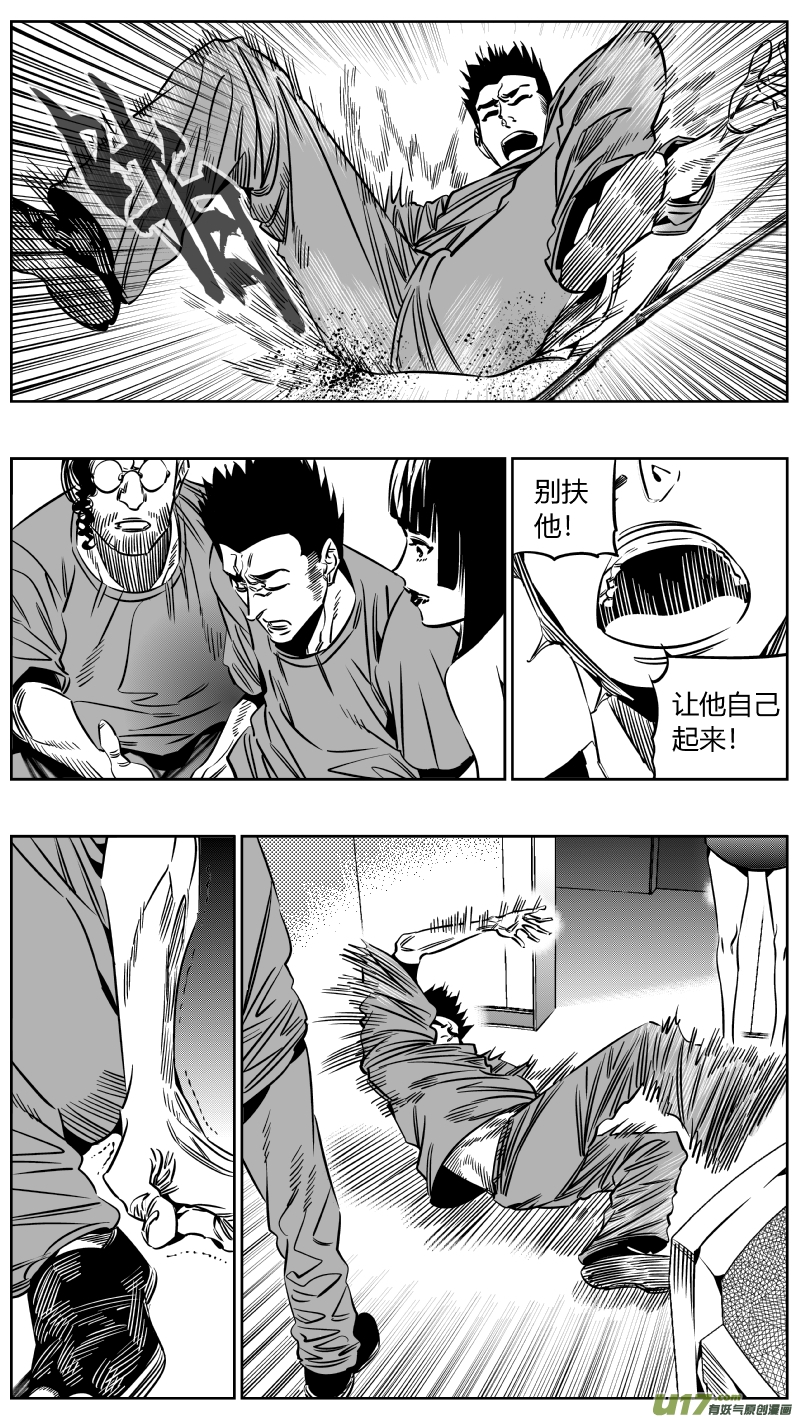 《我有特别的颜艺技巧》210.隐形 第1页