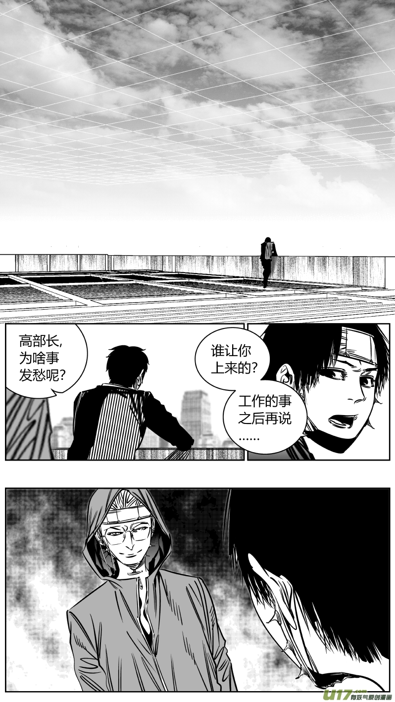 《我有特别的颜艺技巧》210.隐形 第5页