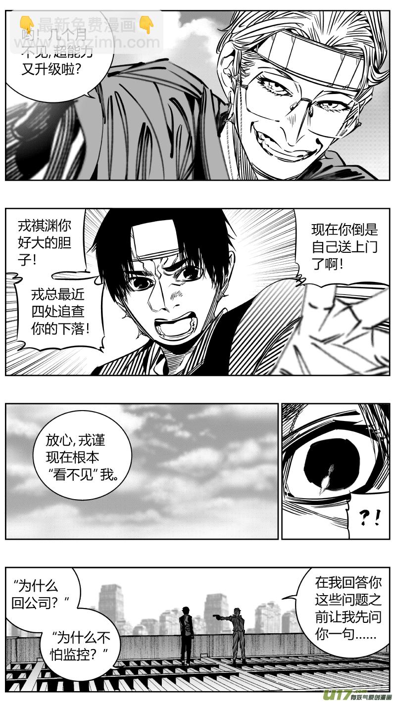 《我有特别的颜艺技巧》210.隐形 第7页