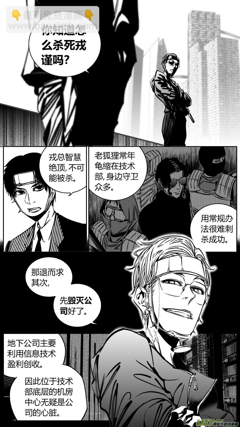《我有特别的颜艺技巧》210.隐形 第8页