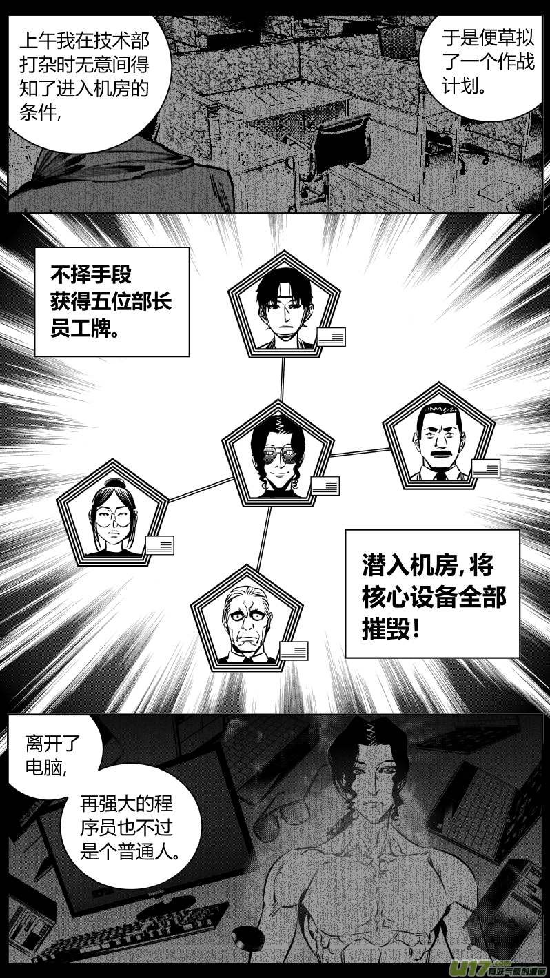 《我有特别的颜艺技巧》210.隐形 第9页