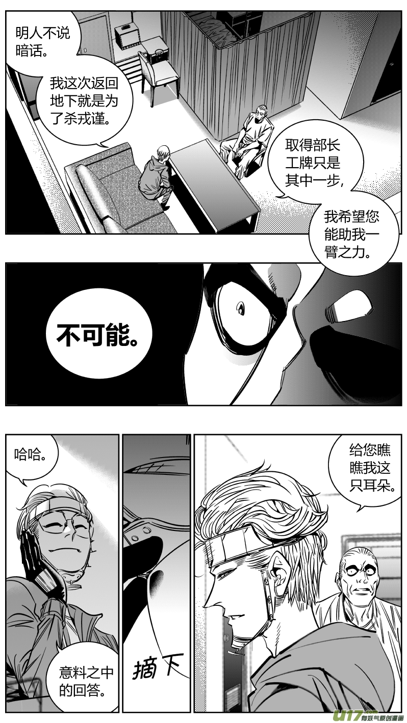 《我有特别的颜艺技巧》212.右手 第10页