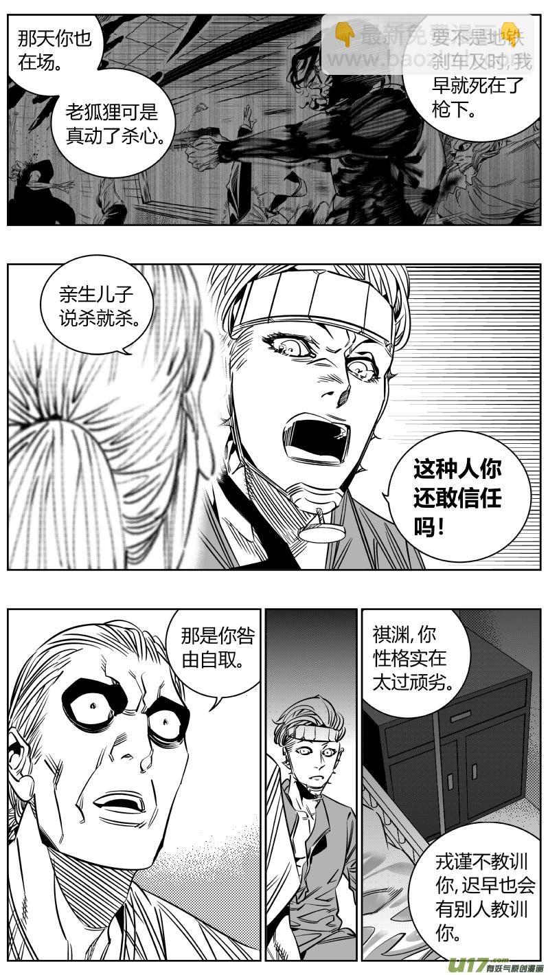 《我有特别的颜艺技巧》212.右手 第11页