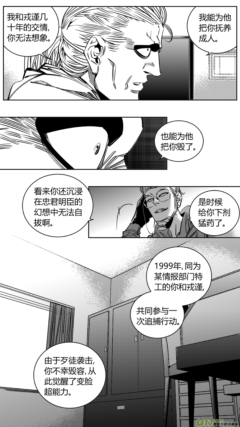 《我有特别的颜艺技巧》212.右手 第12页