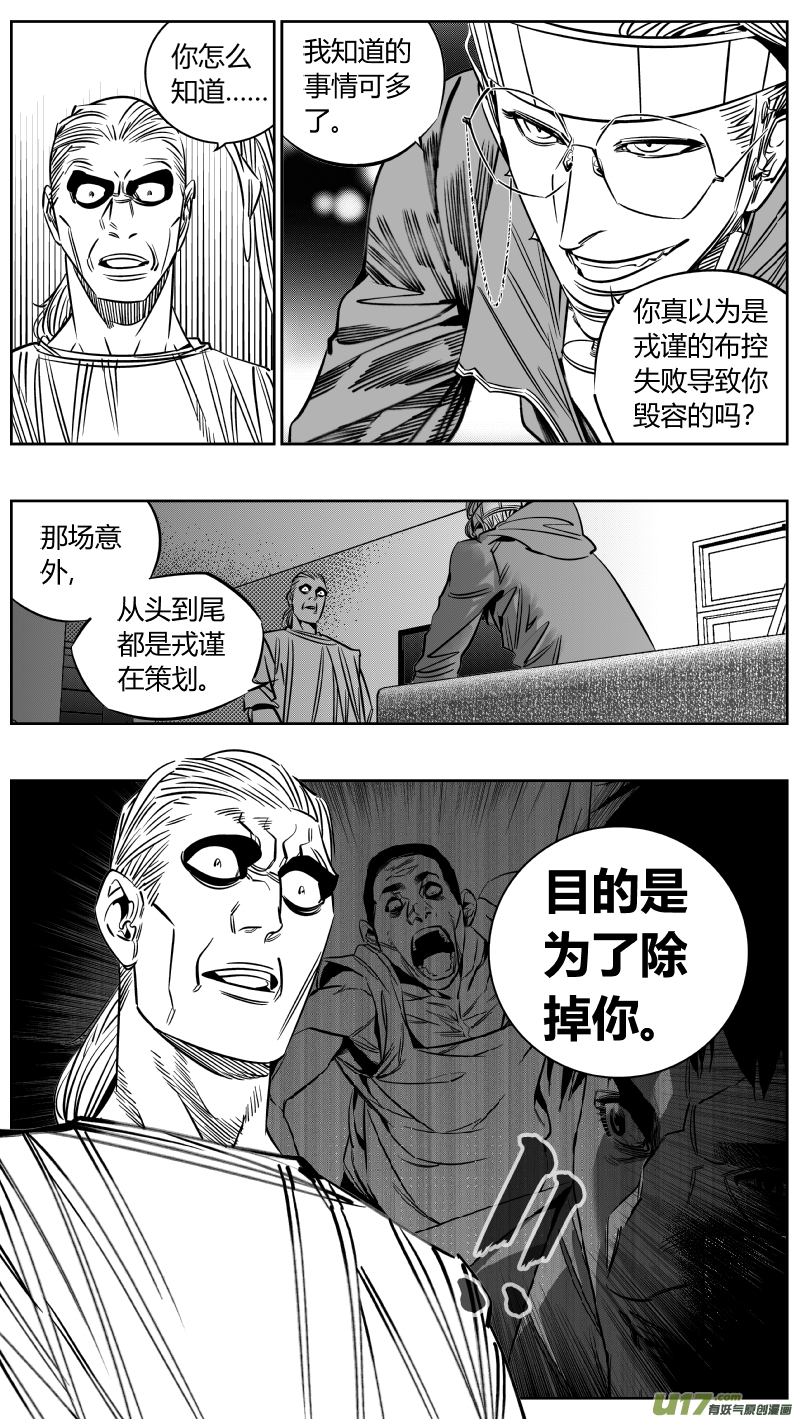 《我有特别的颜艺技巧》212.右手 第13页