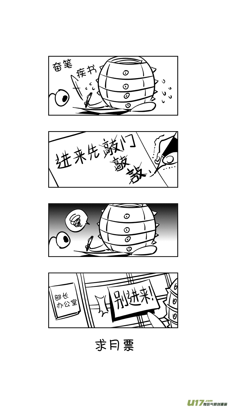 《我有特别的颜艺技巧》212.右手 第14页