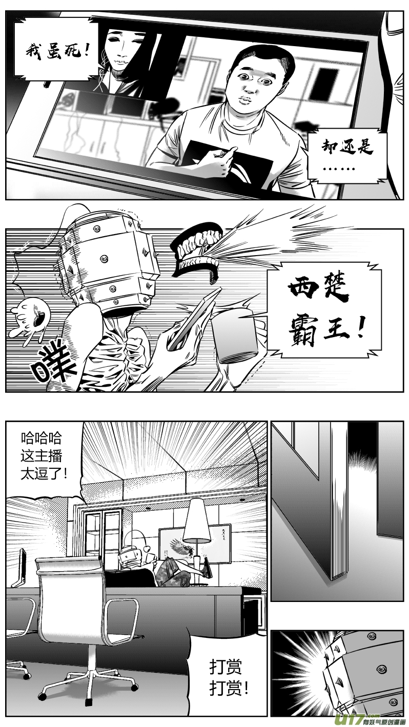 《我有特别的颜艺技巧》212.右手 第1页
