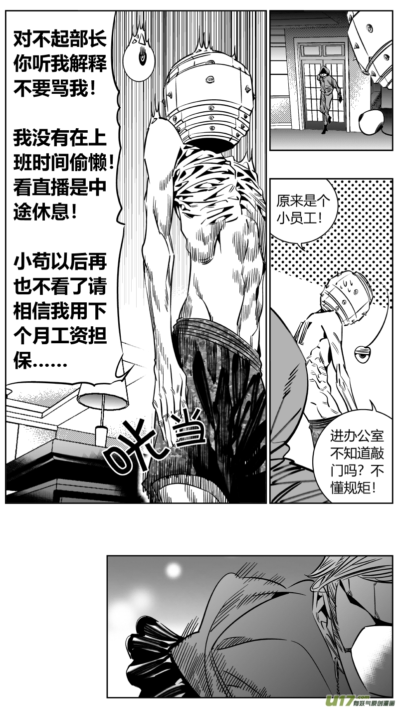 《我有特别的颜艺技巧》212.右手 第2页