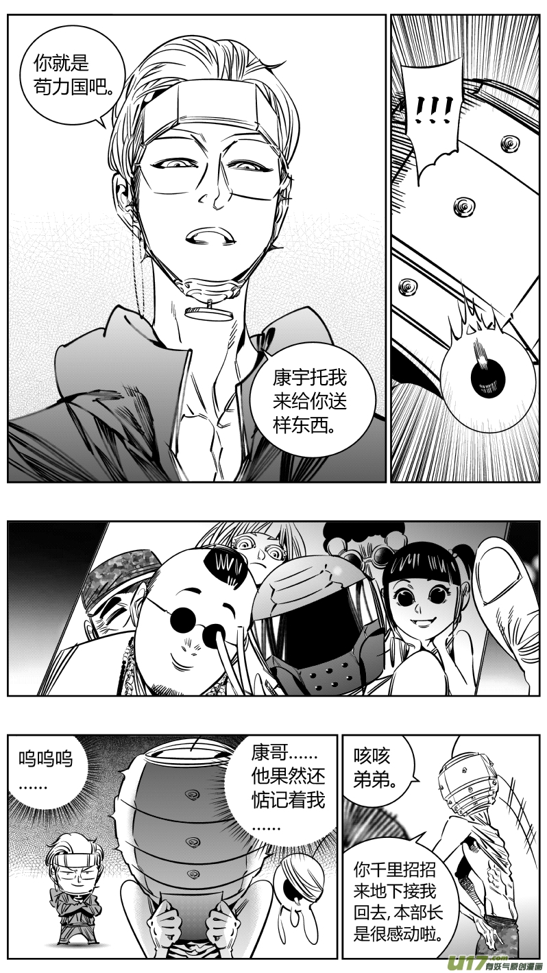 《我有特别的颜艺技巧》212.右手 第3页