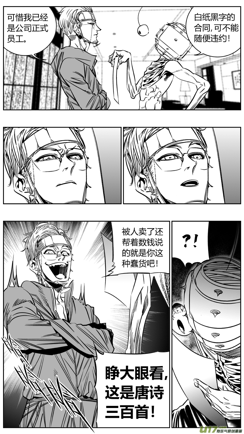 《我有特别的颜艺技巧》212.右手 第4页