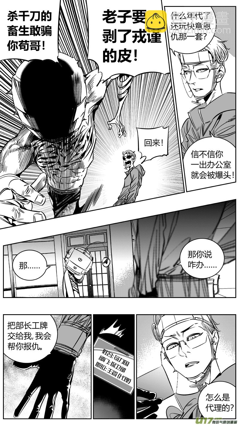 《我有特别的颜艺技巧》212.右手 第5页