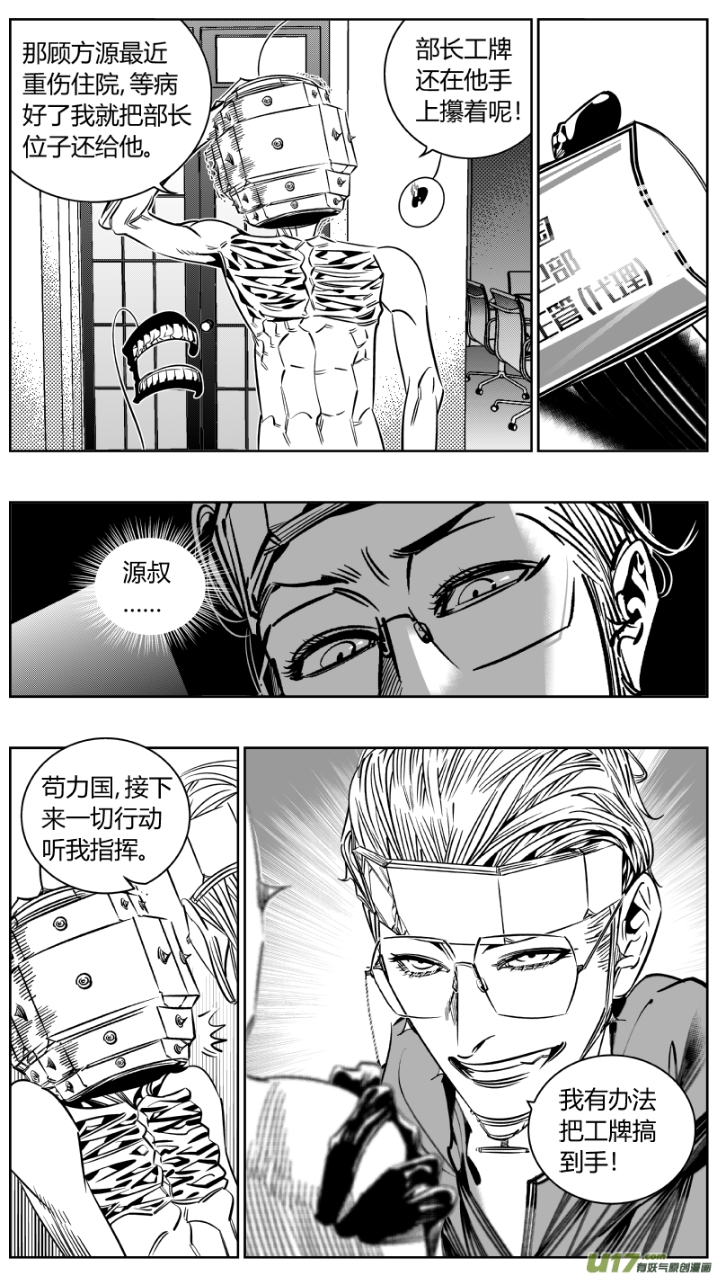 《我有特别的颜艺技巧》212.右手 第6页