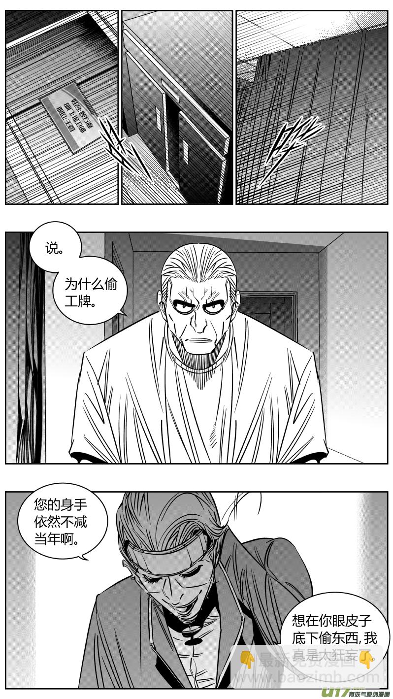 《我有特别的颜艺技巧》212.右手 第9页