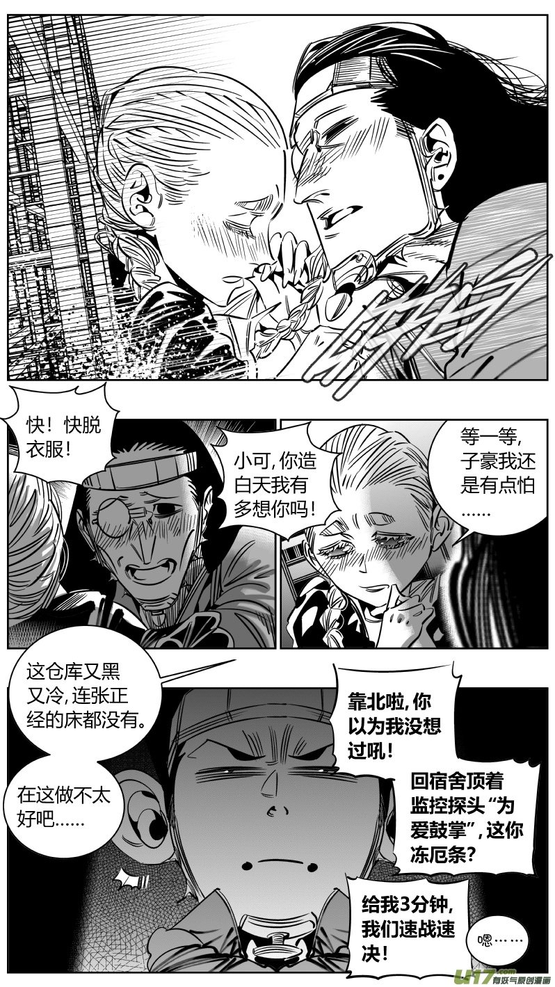 《我有特别的颜艺技巧》215.深柜 第11页