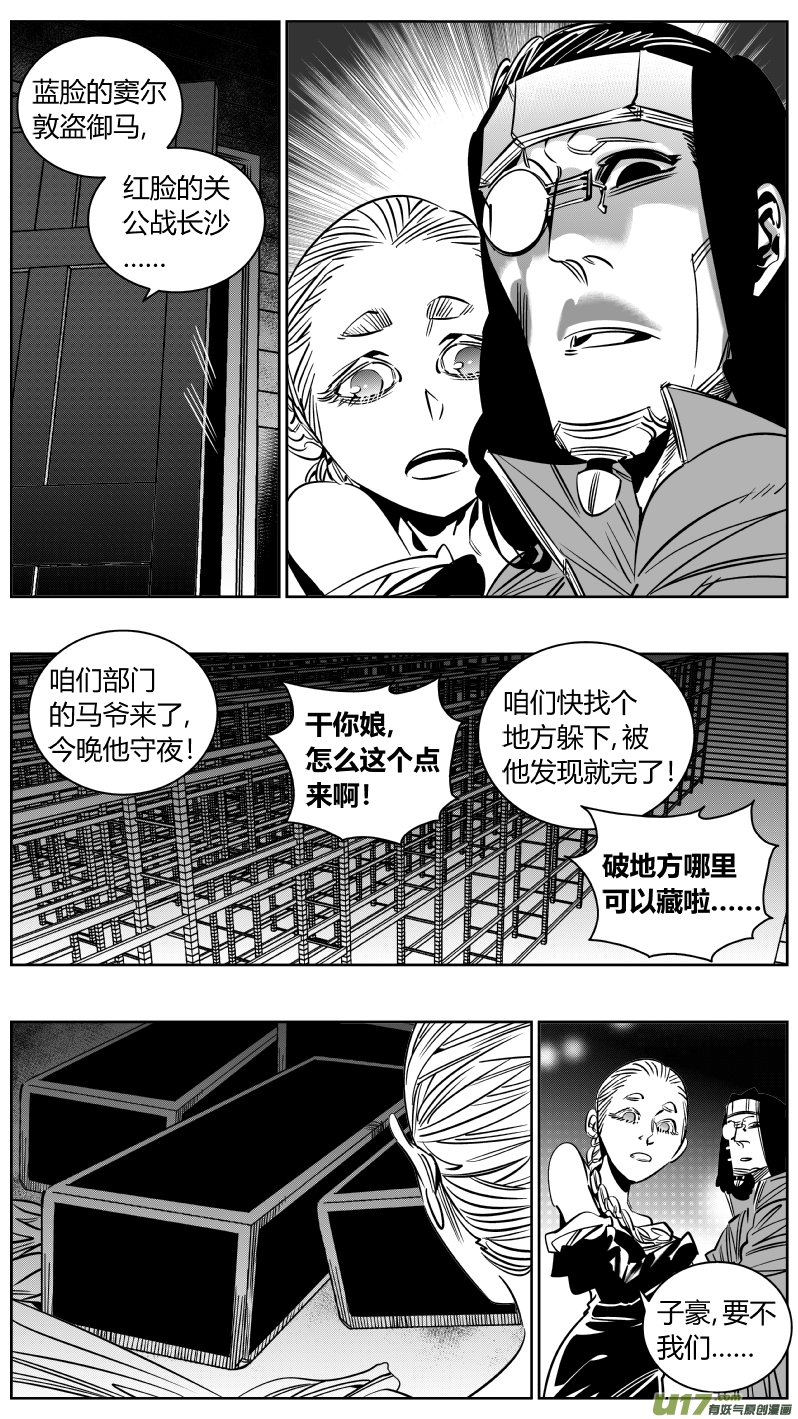 《我有特别的颜艺技巧》215.深柜 第12页