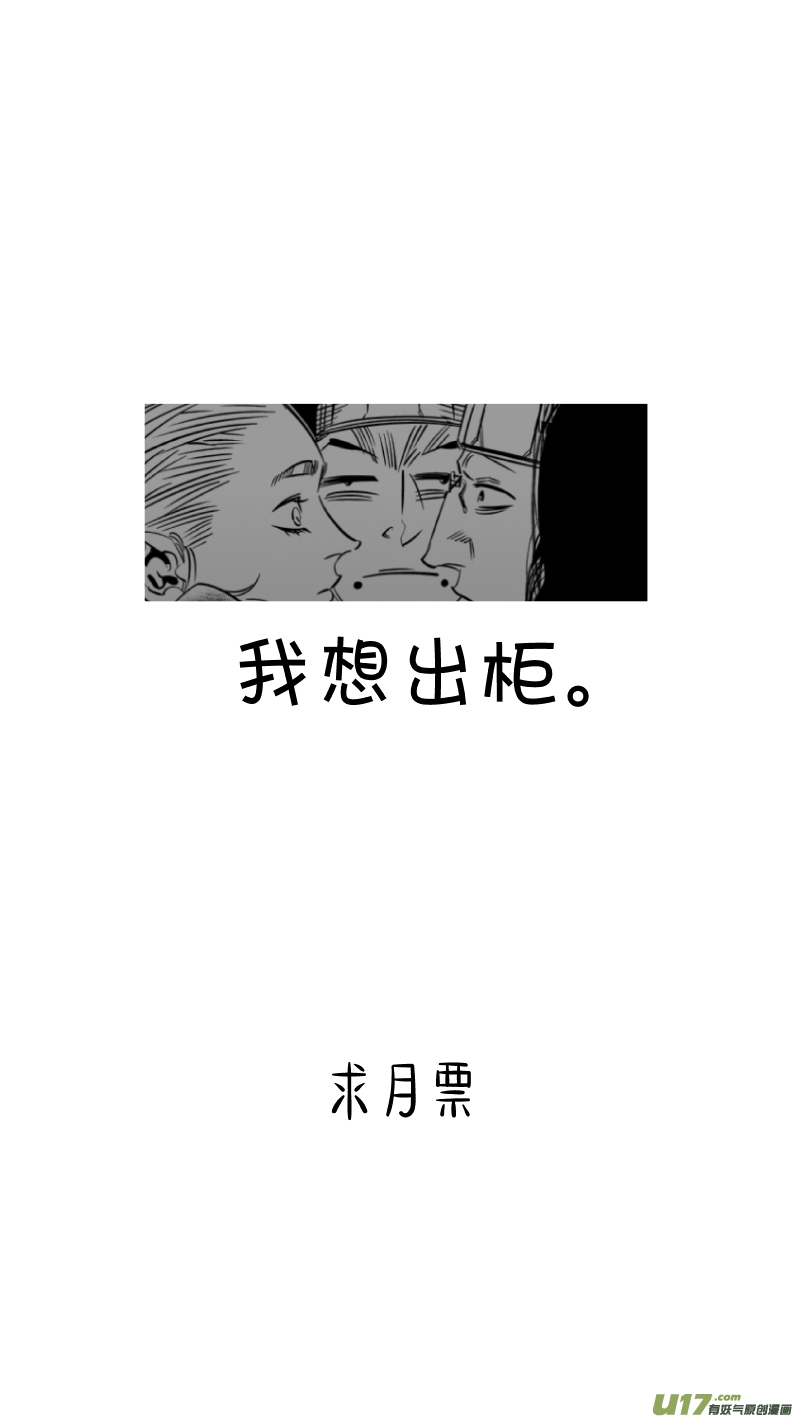 《我有特别的颜艺技巧》215.深柜 第14页