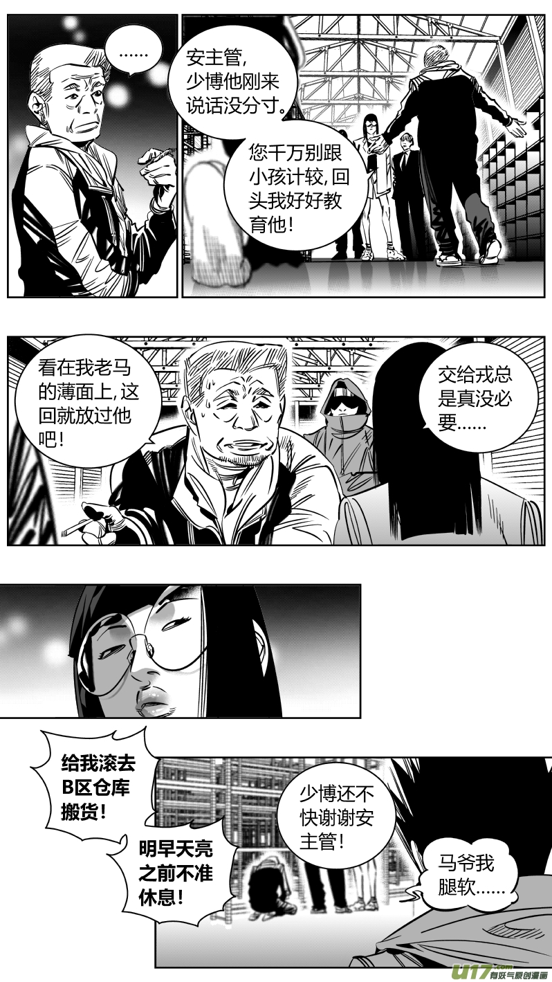 《我有特别的颜艺技巧》215.深柜 第6页