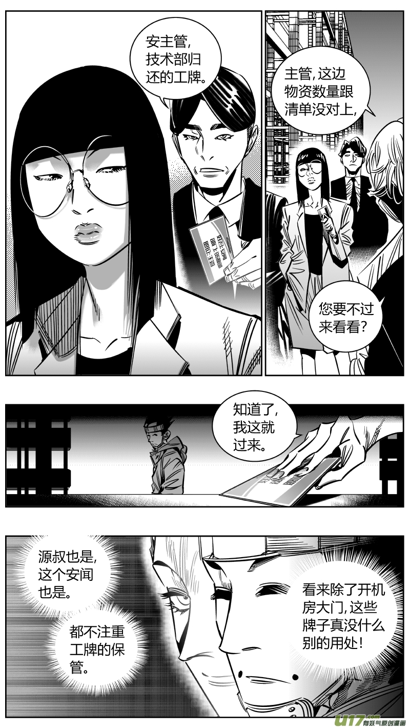 《我有特别的颜艺技巧》215.深柜 第7页