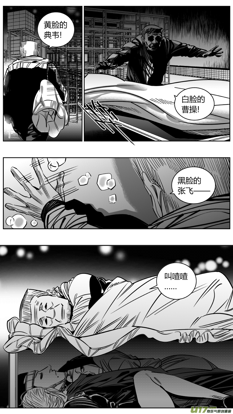 《我有特别的颜艺技巧》216.火灾 第3页