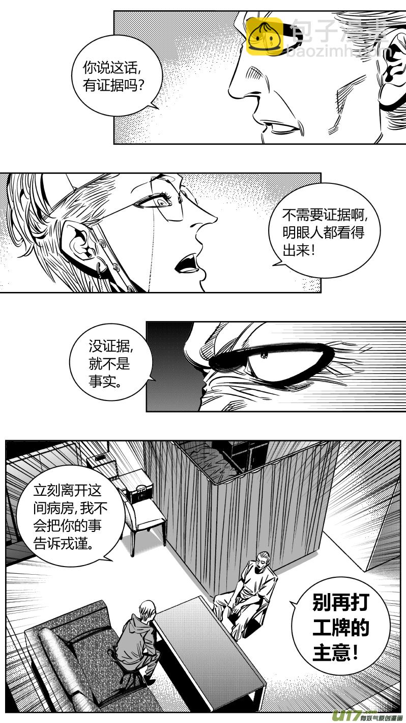 《我有特别的颜艺技巧》213.右手2.0 第10页