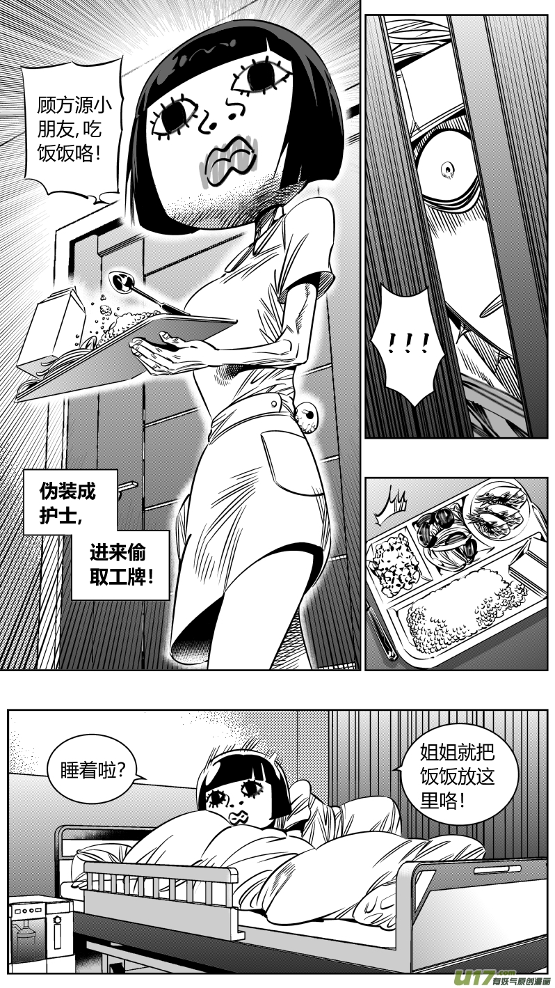 《我有特别的颜艺技巧》213.右手2.0 第13页