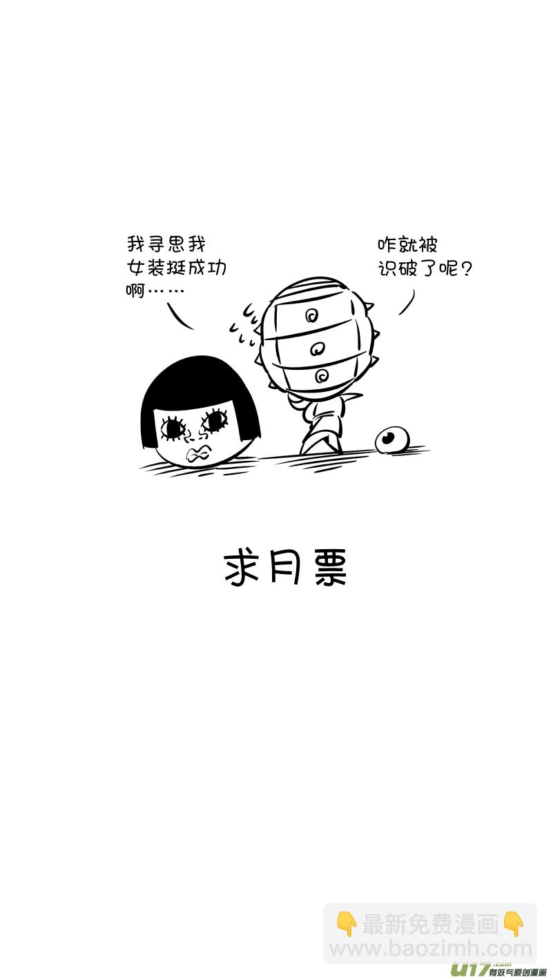 《我有特别的颜艺技巧》213.右手2.0 第15页