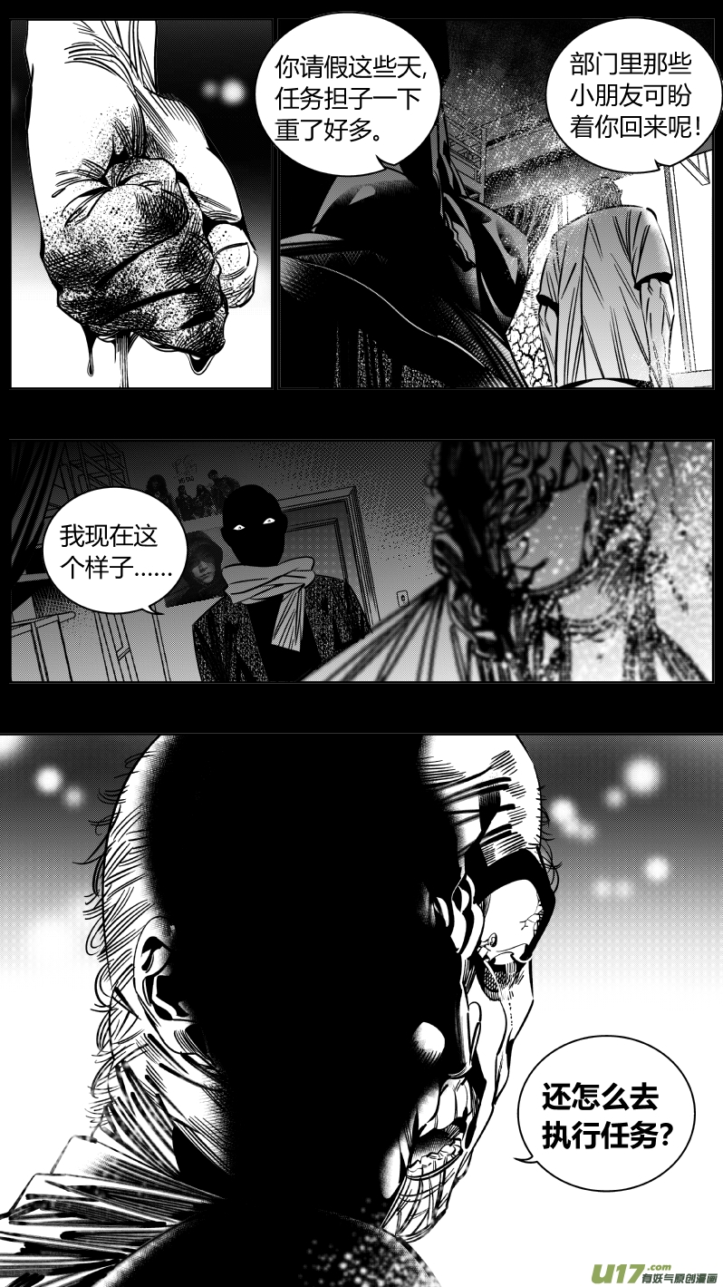 《我有特别的颜艺技巧》213.右手2.0 第2页