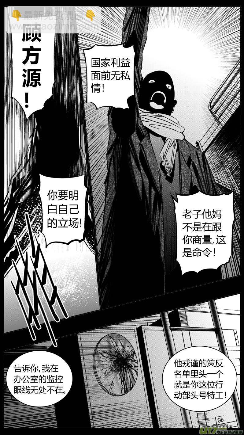 《我有特别的颜艺技巧》213.右手2.0 第4页