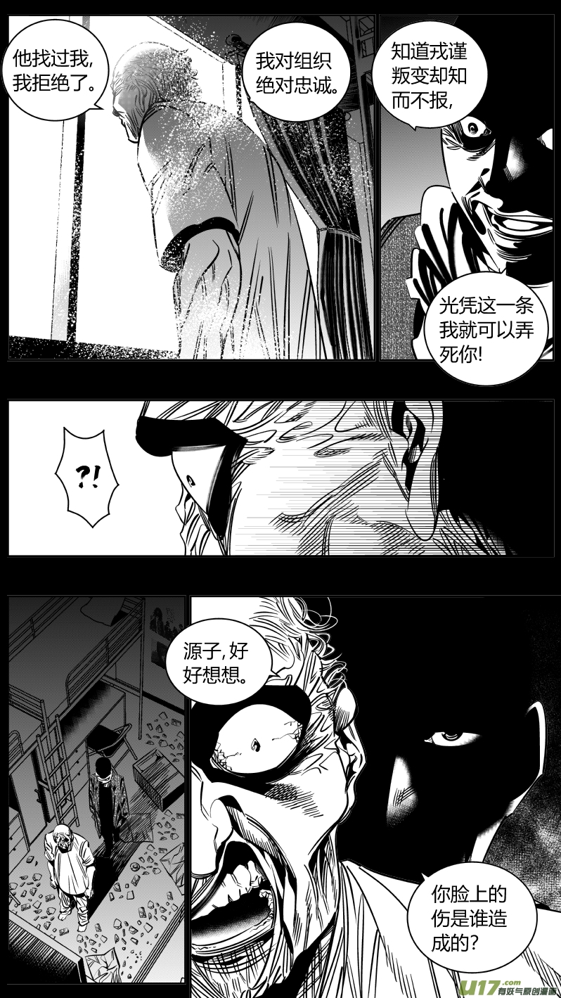 《我有特别的颜艺技巧》213.右手2.0 第5页