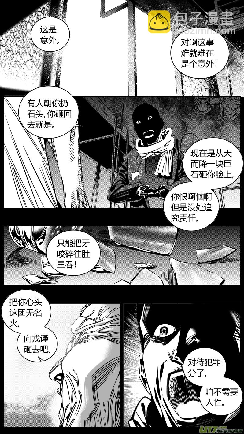 《我有特别的颜艺技巧》213.右手2.0 第6页