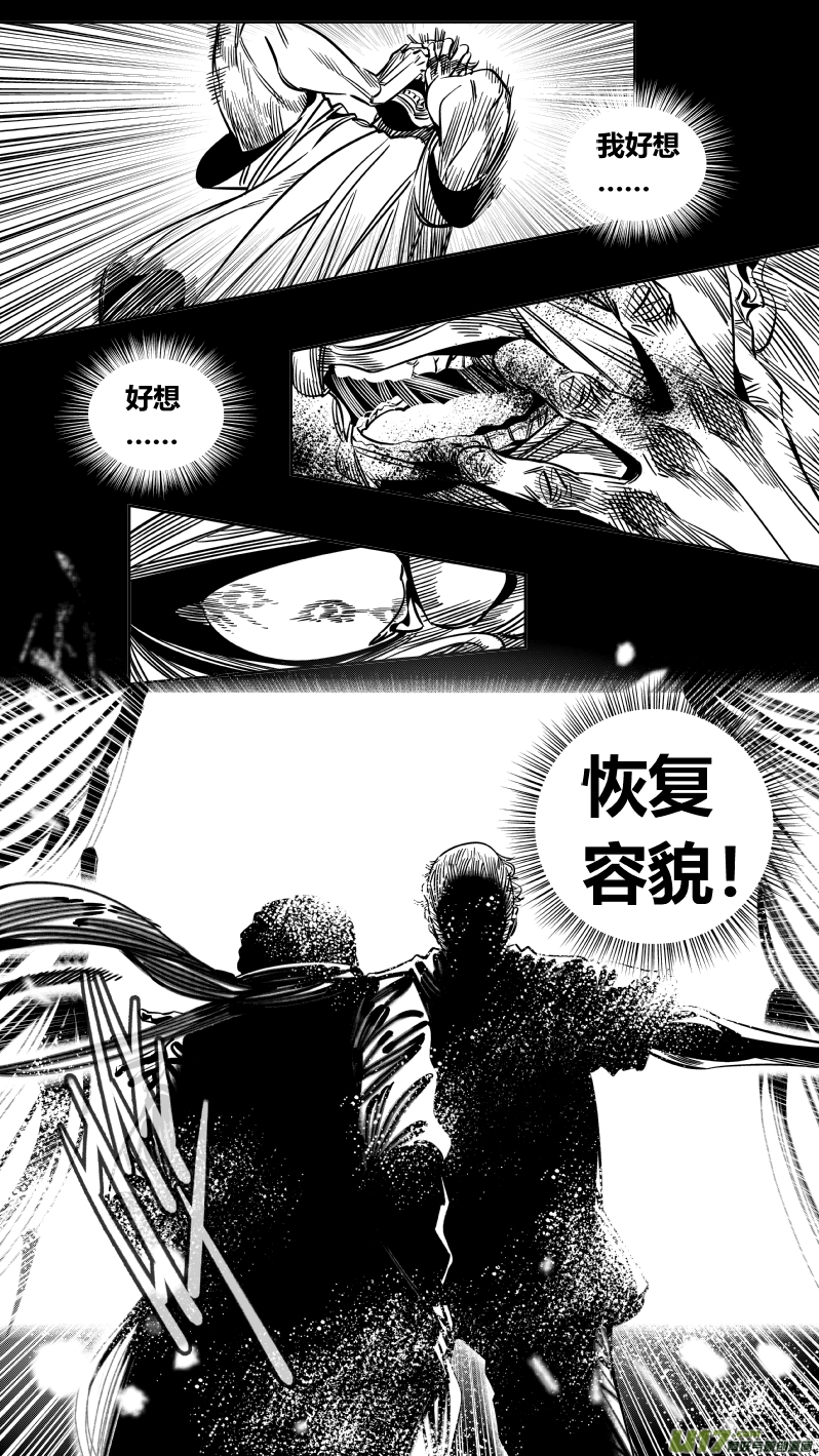 《我有特别的颜艺技巧》213.右手2.0 第8页