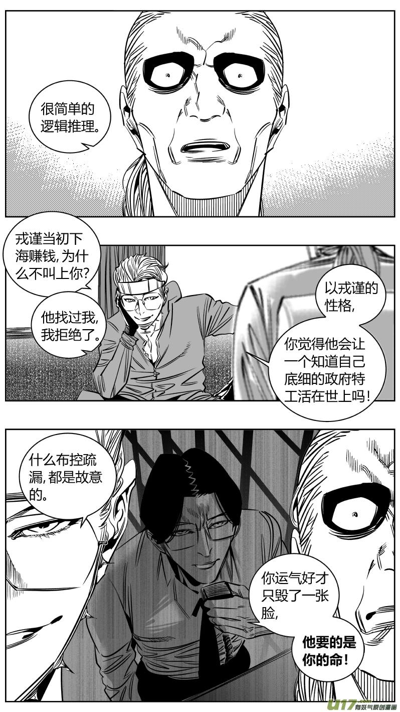 《我有特别的颜艺技巧》213.右手2.0 第9页