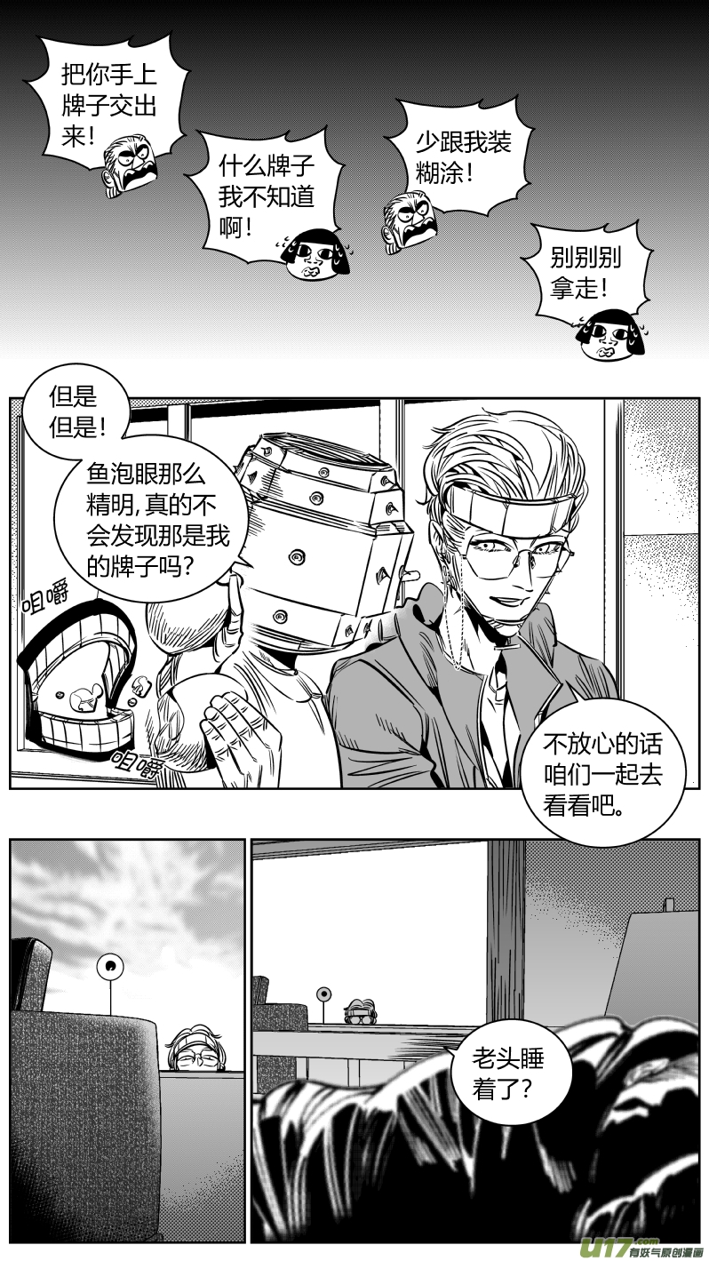 《我有特别的颜艺技巧》214.右手3.0 第11页