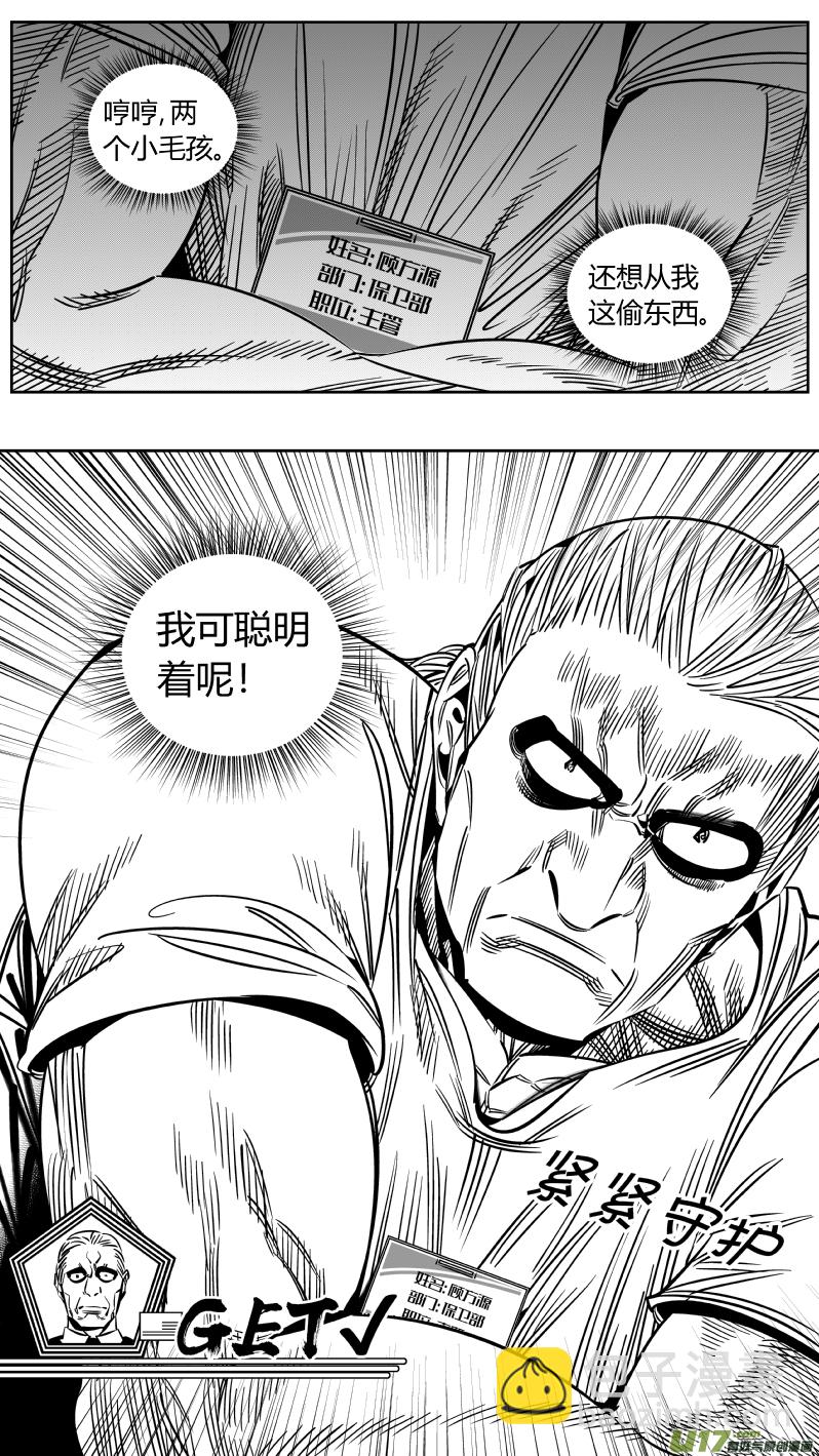 《我有特别的颜艺技巧》214.右手3.0 第12页