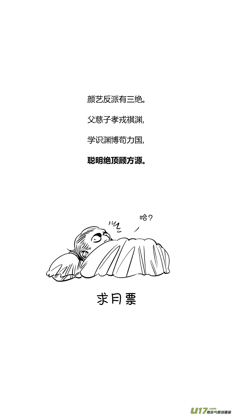 《我有特别的颜艺技巧》214.右手3.0 第13页