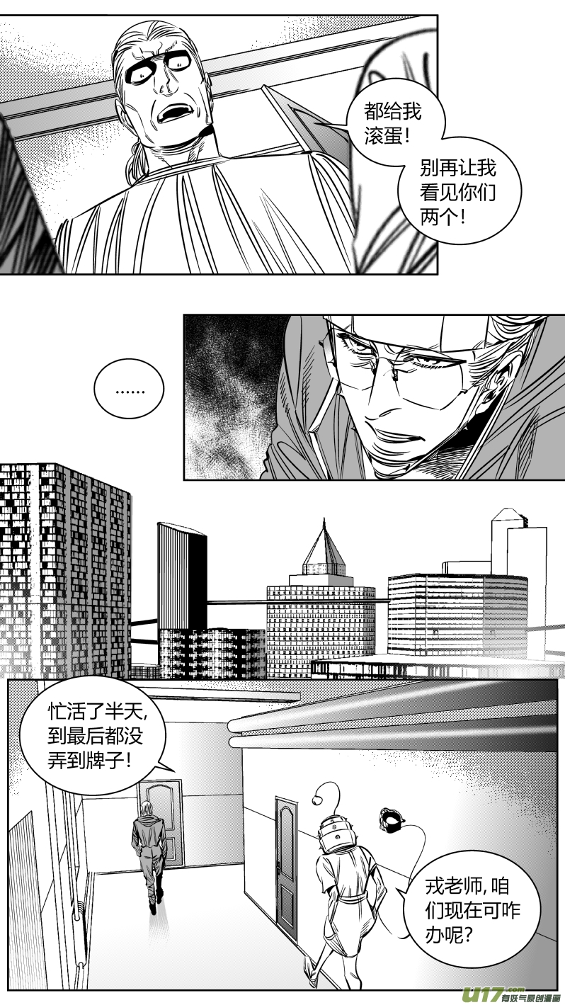 《我有特别的颜艺技巧》214.右手3.0 第3页