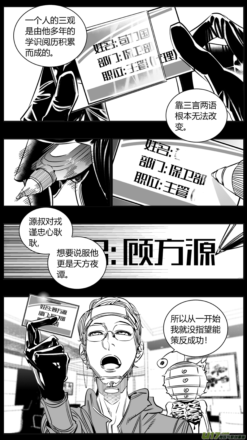 《我有特别的颜艺技巧》214.右手3.0 第5页