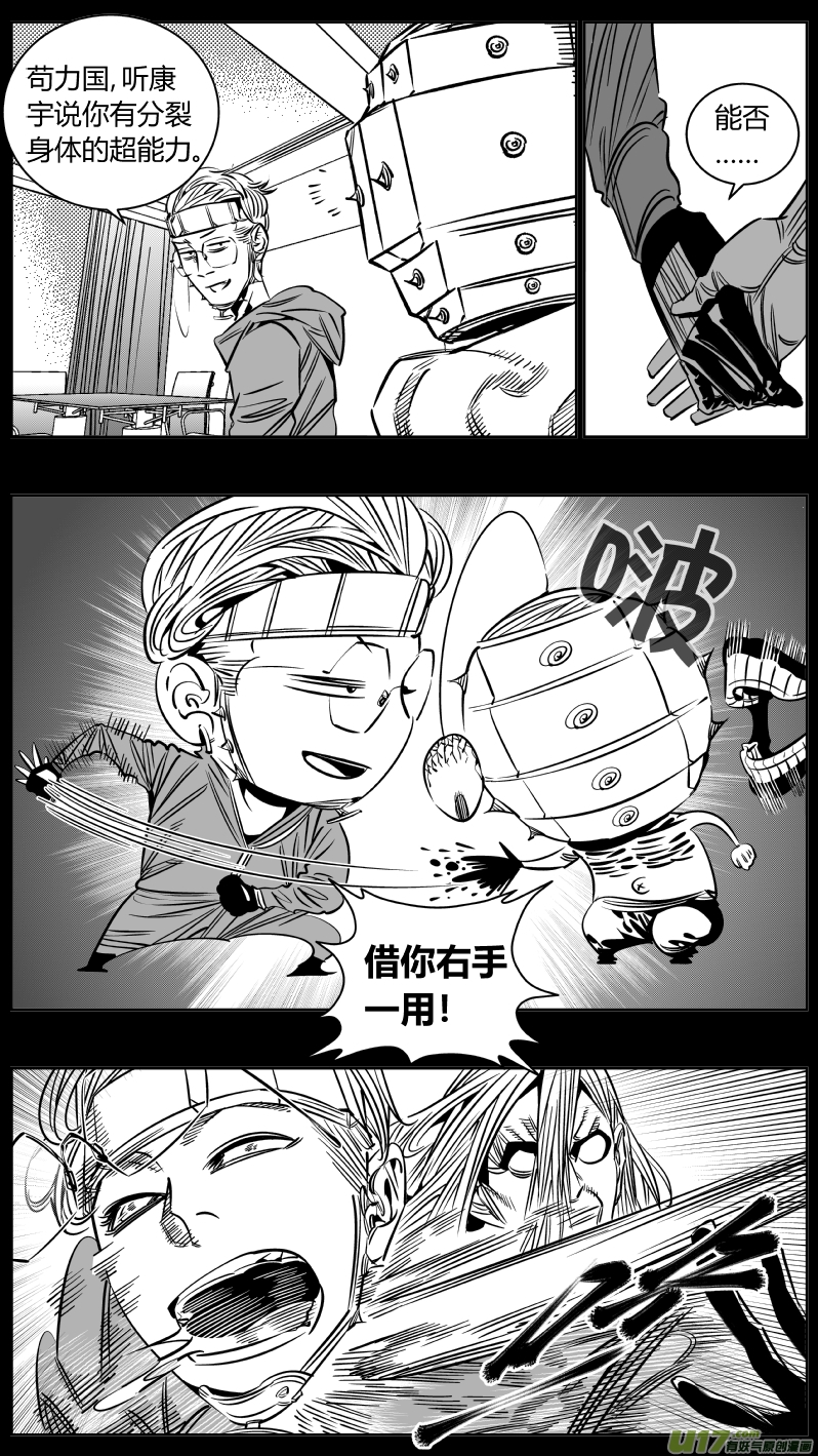 《我有特别的颜艺技巧》214.右手3.0 第6页