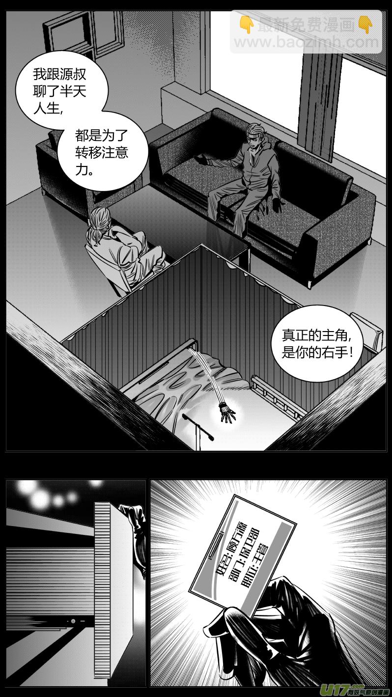 《我有特别的颜艺技巧》214.右手3.0 第8页