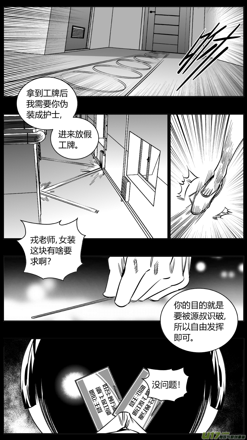 《我有特别的颜艺技巧》214.右手3.0 第9页