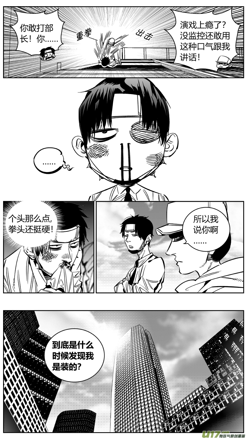 《我有特别的颜艺技巧》219.复合 第12页