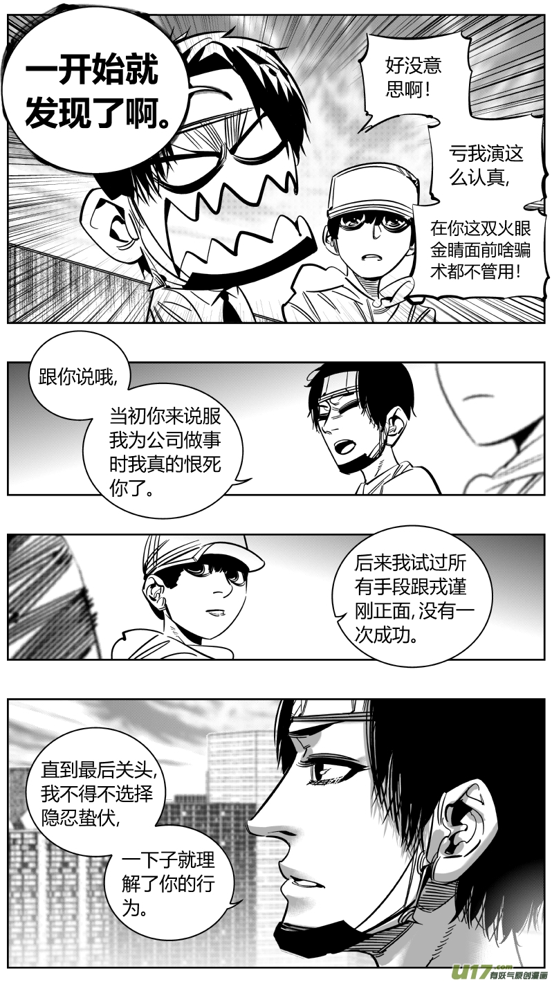 《我有特别的颜艺技巧》219.复合 第13页