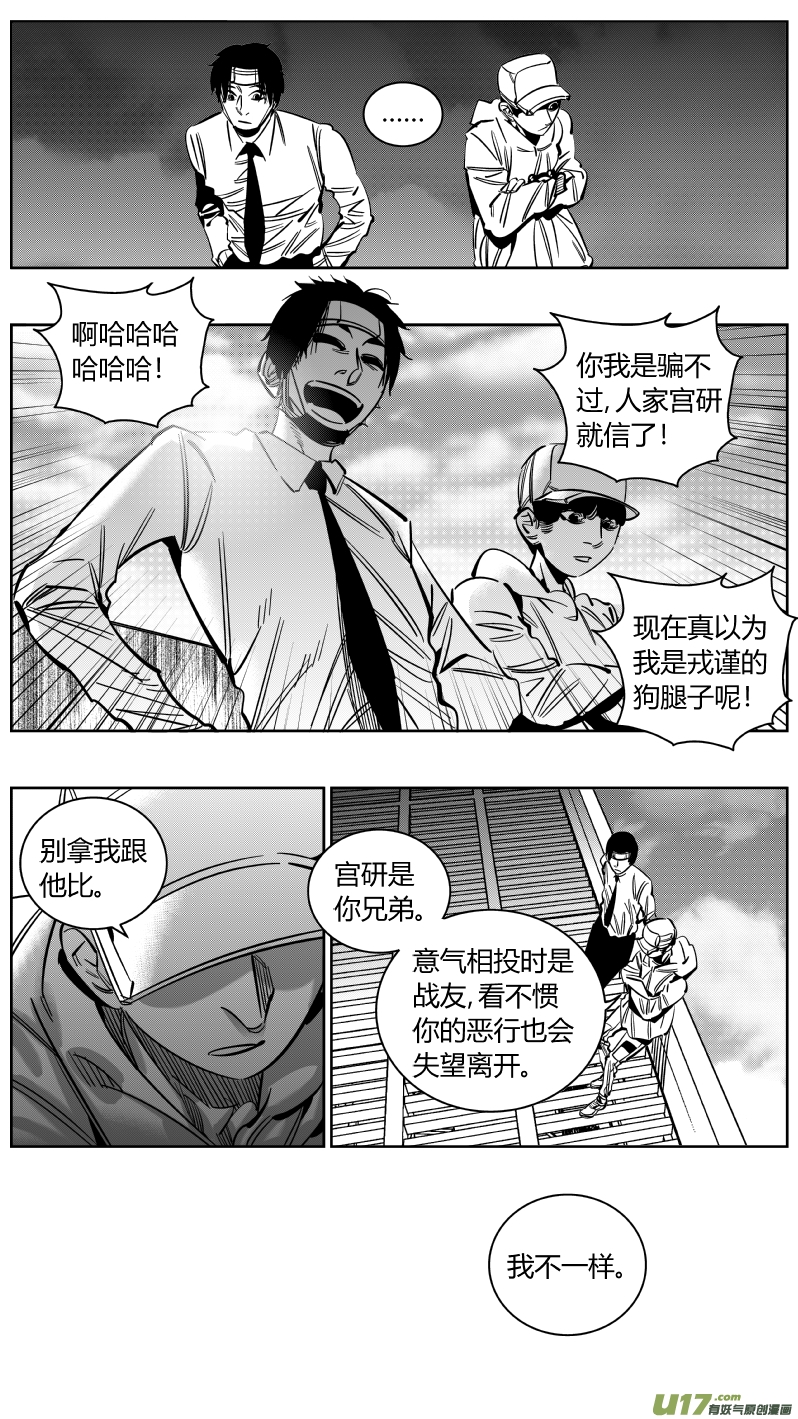 《我有特别的颜艺技巧》219.复合 第15页