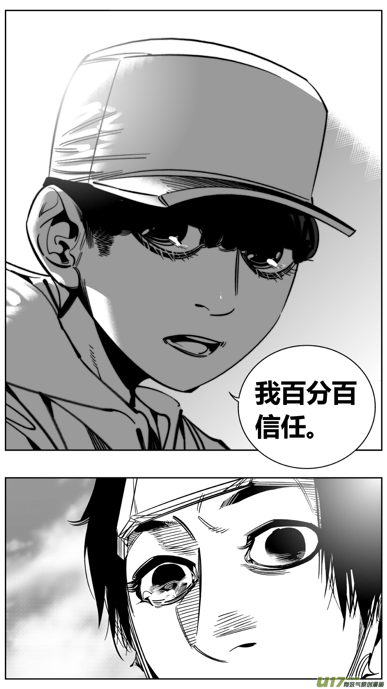 《我有特别的颜艺技巧》219.复合 第16页